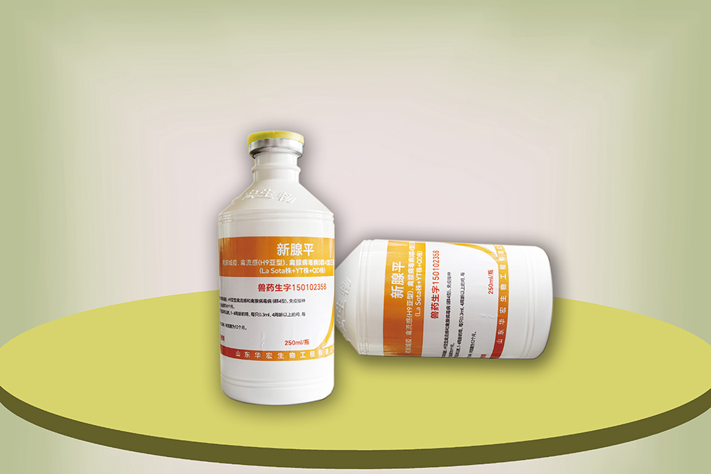 雞新城疫、禽流感（H9亞型）、禽腺病毒（Ⅰ群4型）三聯滅活疫苗（La sota株+YT株+QD株）